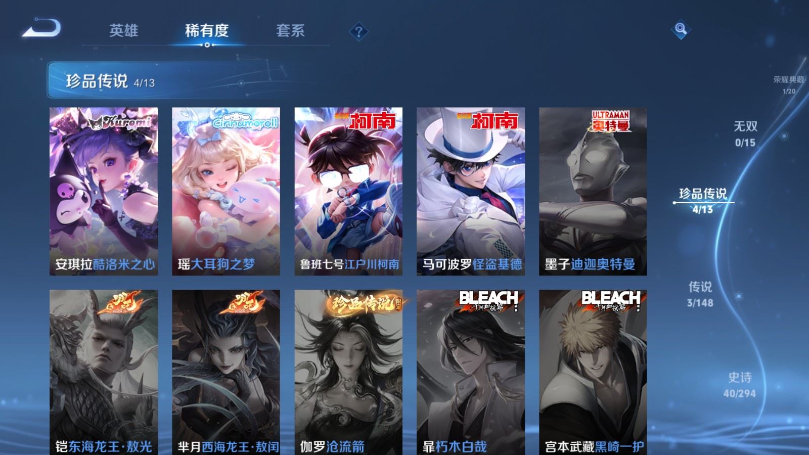 WZMMN4748558王者荣耀账号详情图8 WZMMN4748558王者荣耀账号详情图8