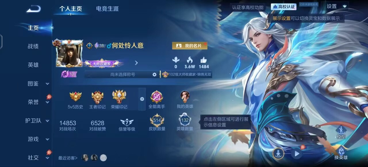 WZMMN4741061王者荣耀账号详情图5 WZMMN4741061王者荣耀账号详情图5