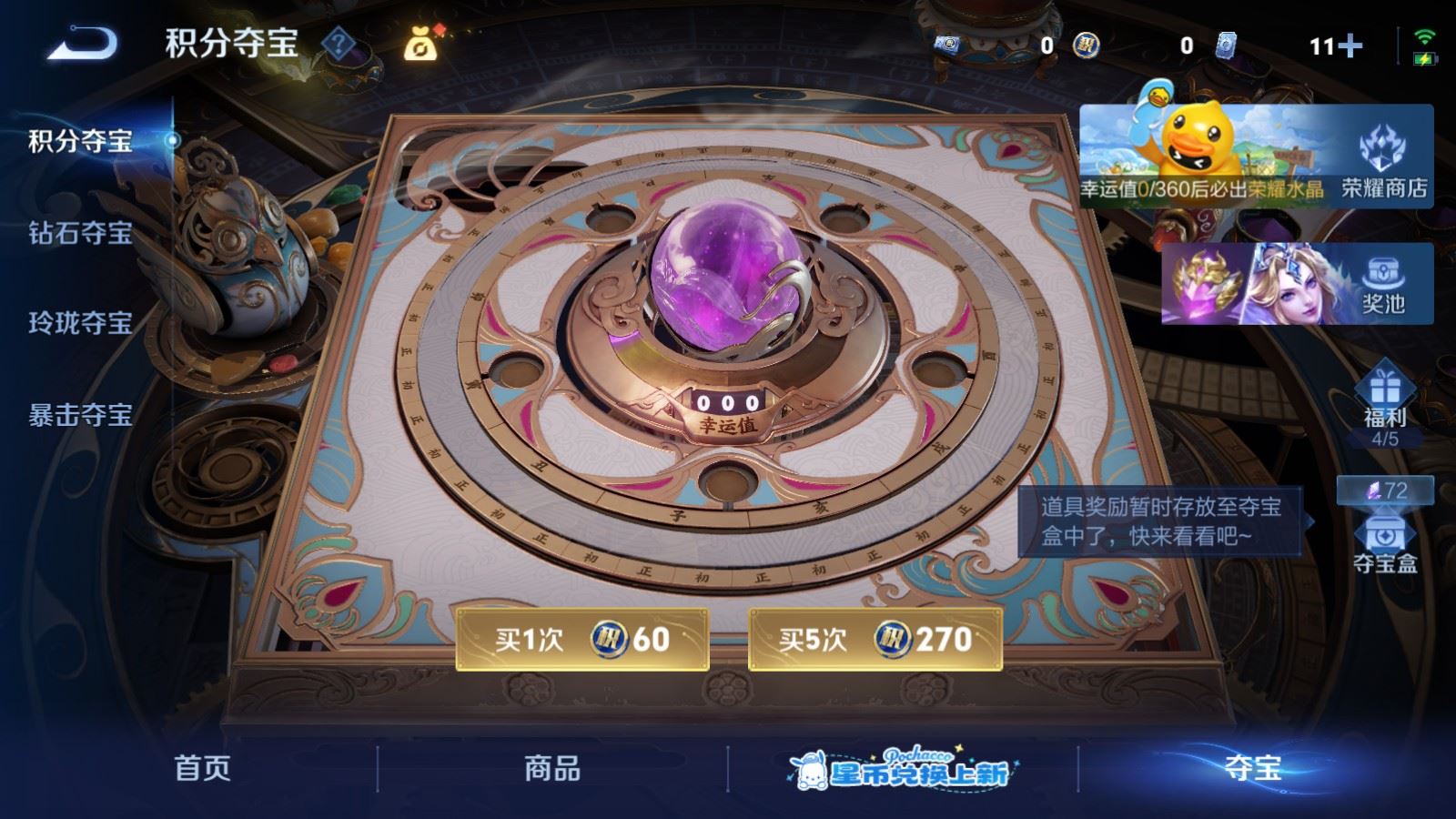 WZMMN4748558王者荣耀账号详情图17 WZMMN4748558王者荣耀账号详情图17