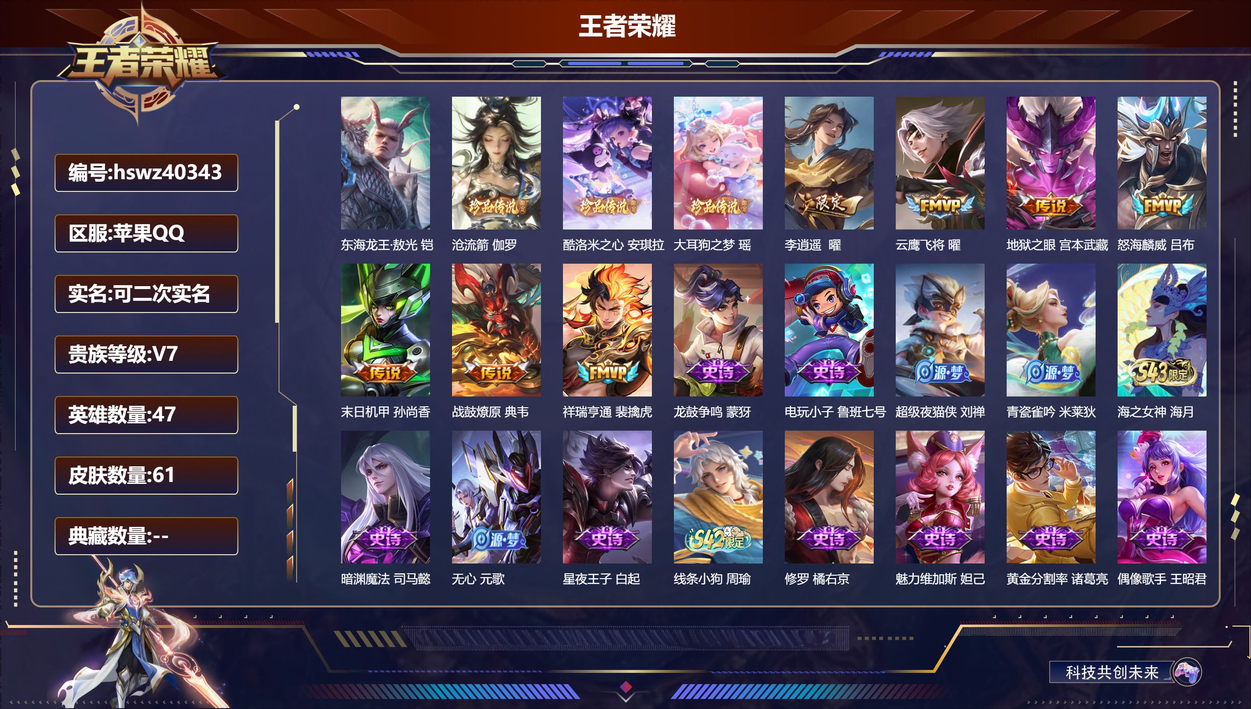账号详情图片