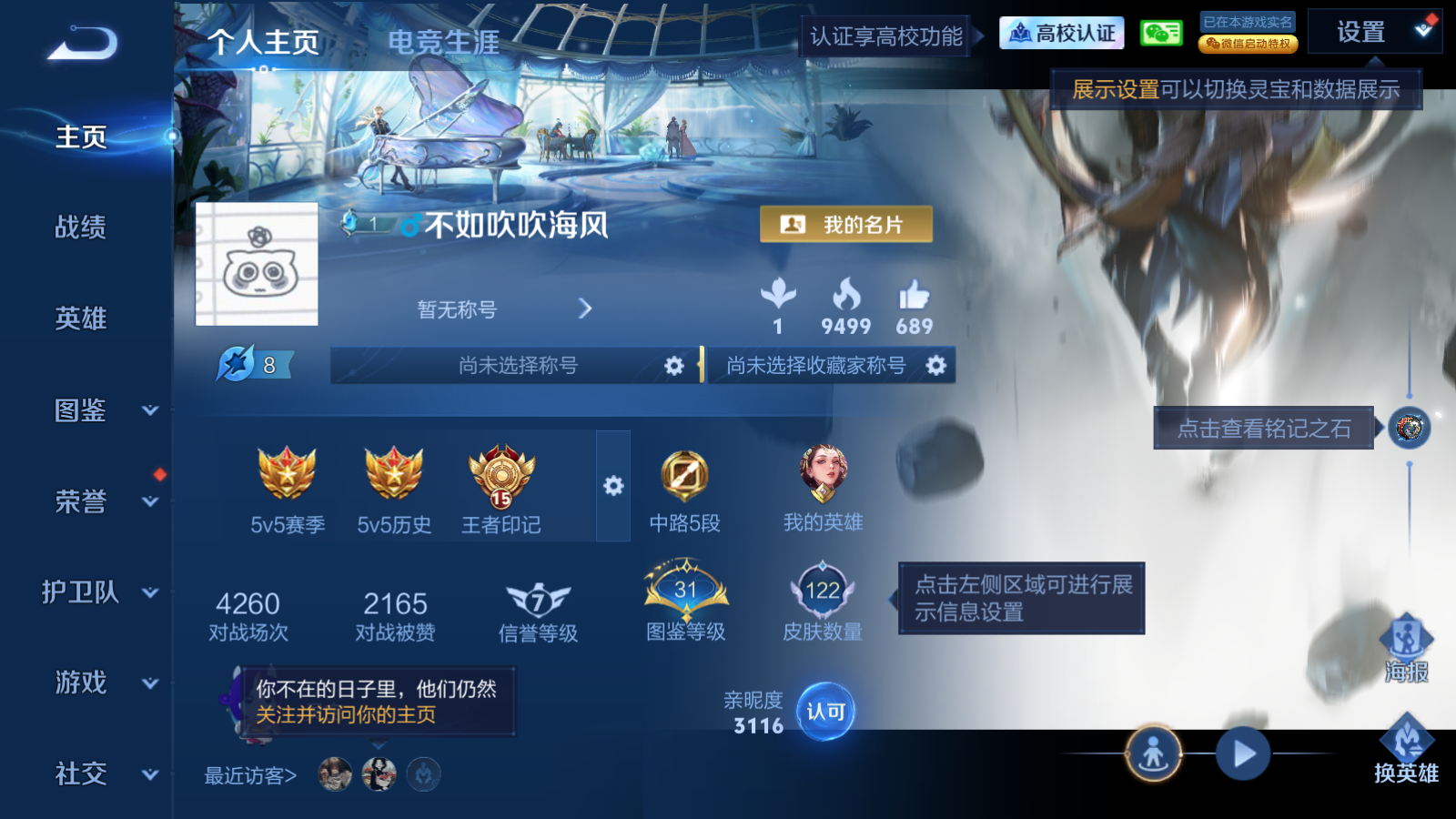 WZMMN4748591王者荣耀账号详情图2