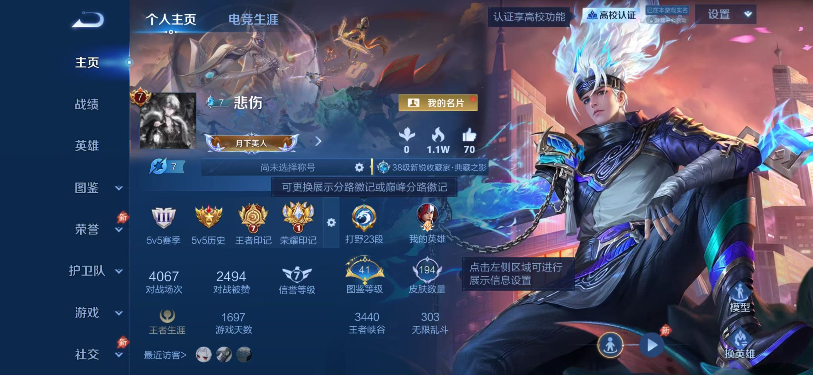 WZMMN4741074王者荣耀账号详情图5 WZMMN4741074王者荣耀账号详情图5