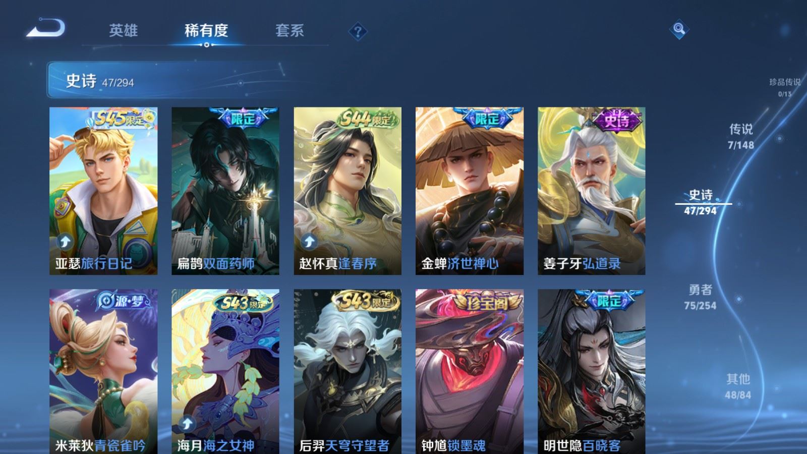 WZMMN4748580王者荣耀账号详情图9 WZMMN4748580王者荣耀账号详情图9