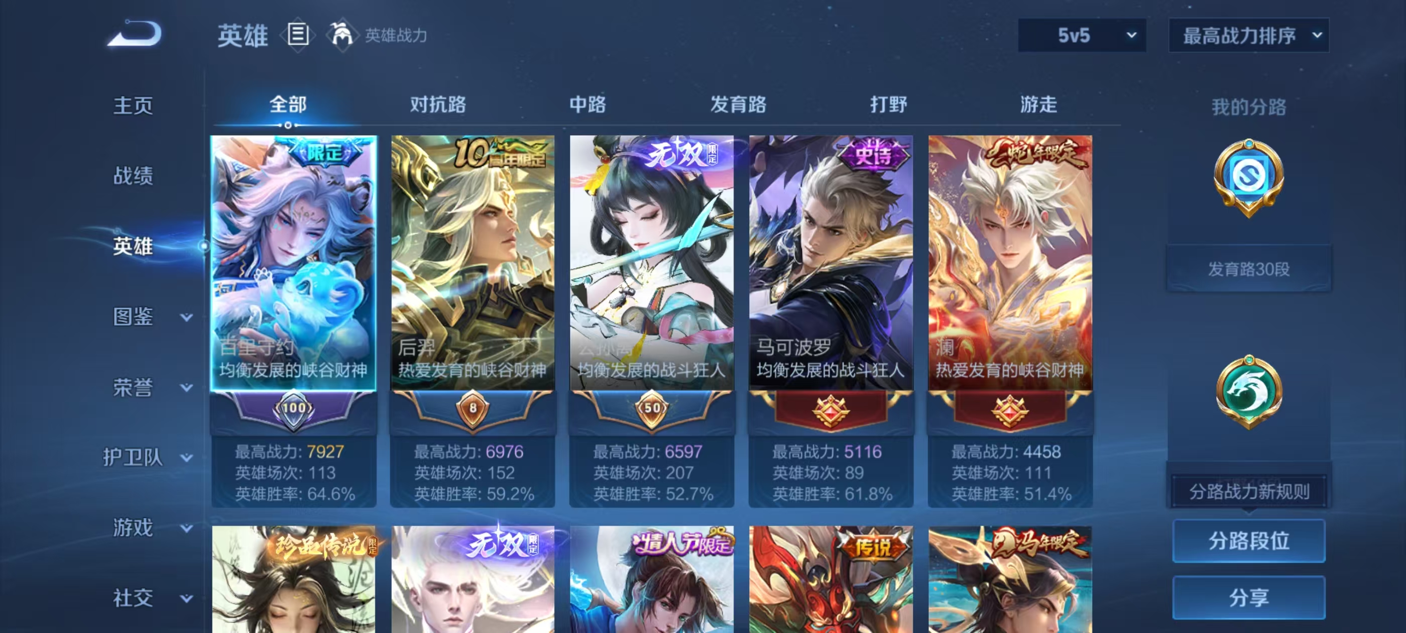 账号详情图片