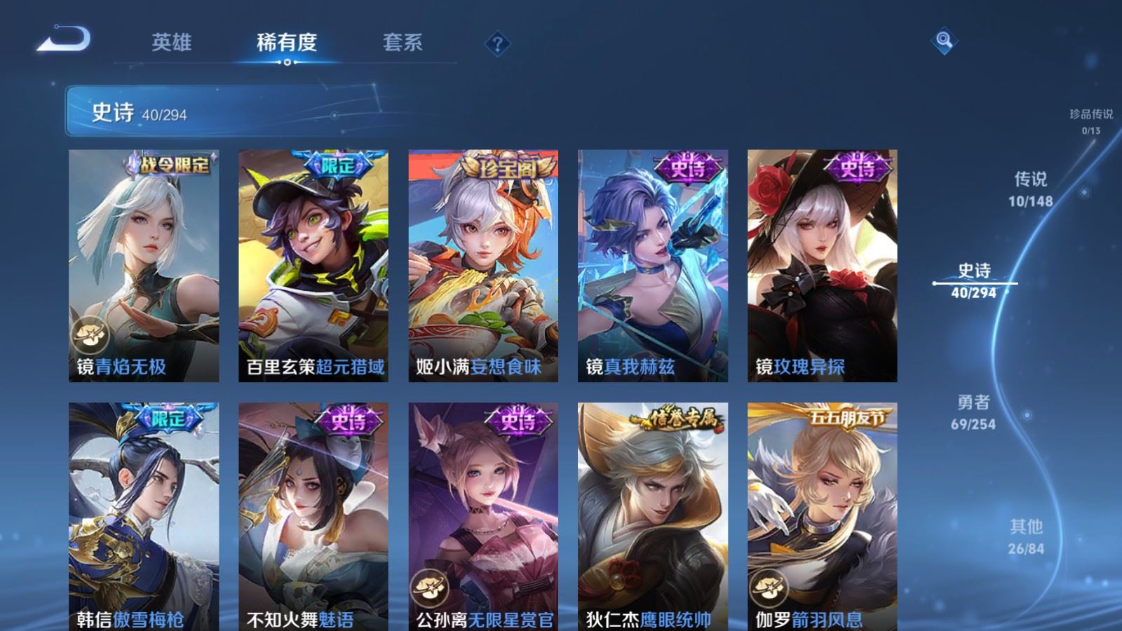 WZMMN4748574王者荣耀账号详情图9 WZMMN4748574王者荣耀账号详情图9