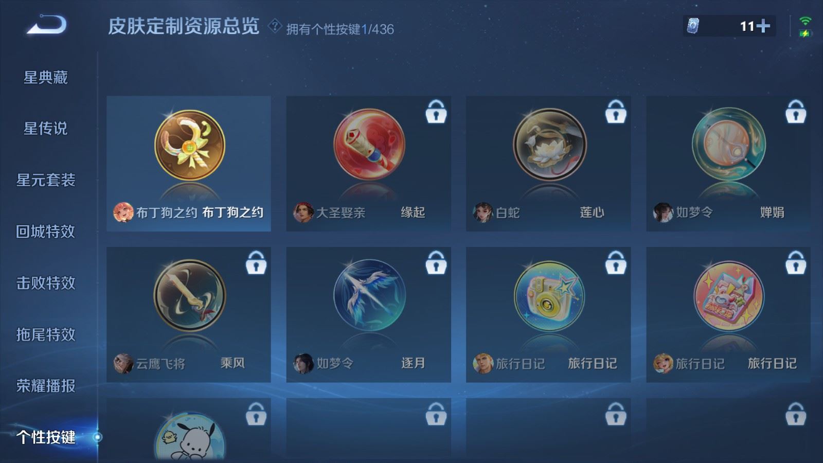 WZMMN4748558王者荣耀账号详情图16 WZMMN4748558王者荣耀账号详情图16