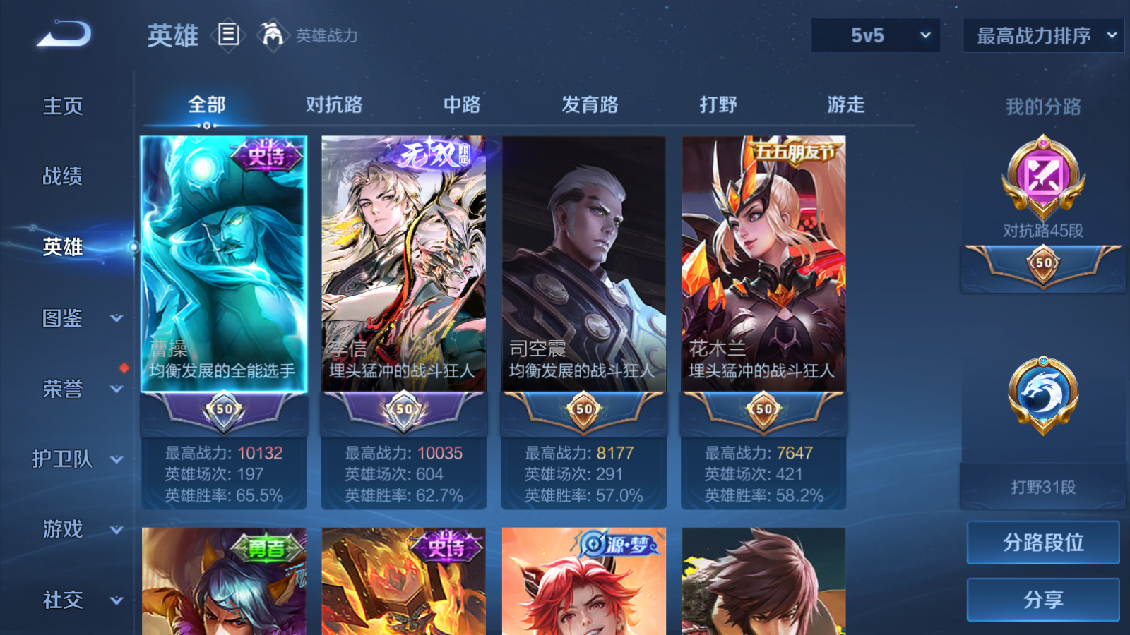 WZMMN4748591王者荣耀账号详情图3