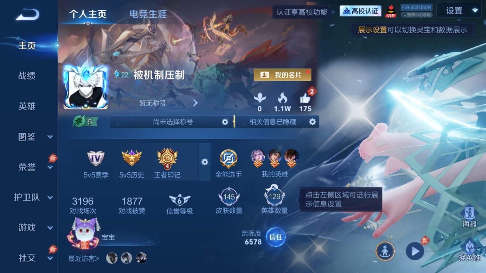 WZMMN4748574王者荣耀账号详情图2 WZMMN4748574王者荣耀账号详情图2