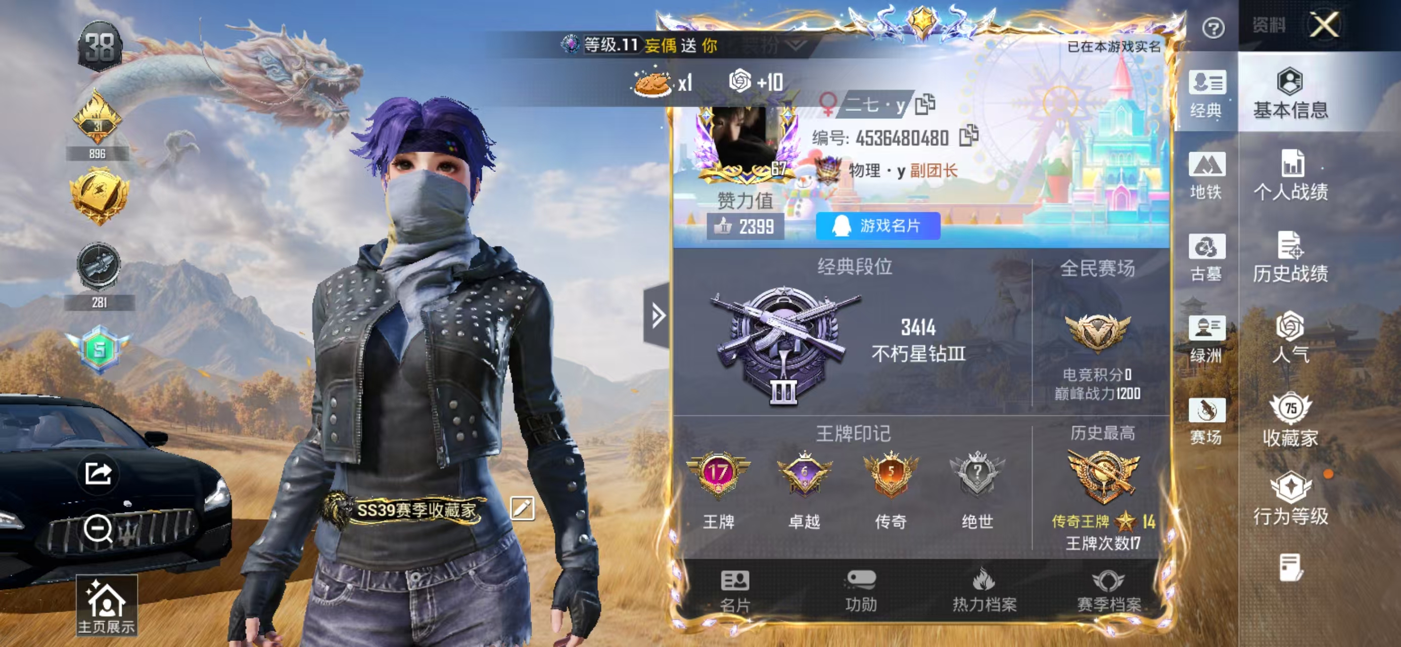 账号详情图片