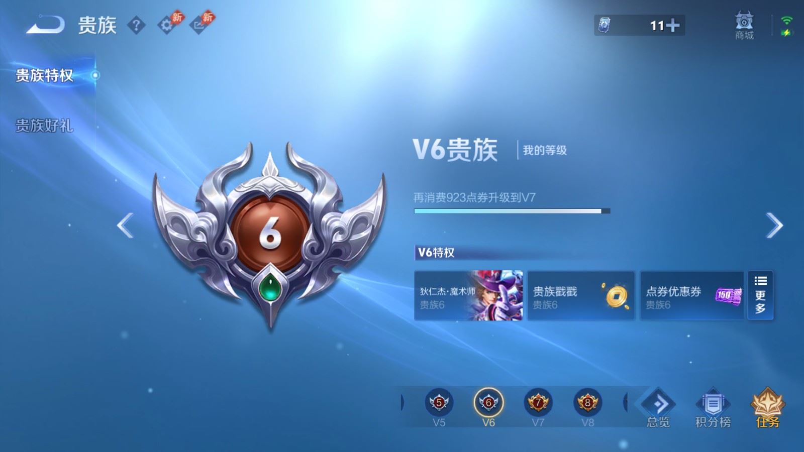 WZMMN4748558王者荣耀账号详情图14 WZMMN4748558王者荣耀账号详情图14