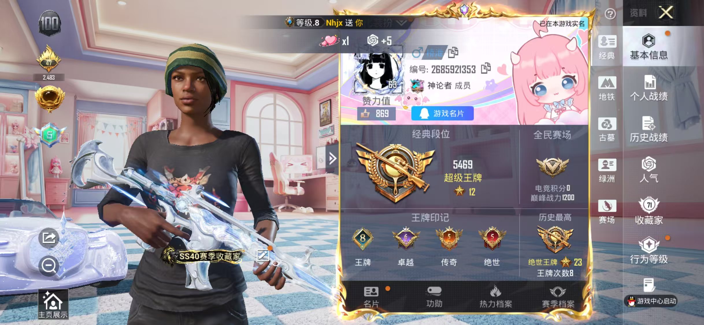 账号详情图片