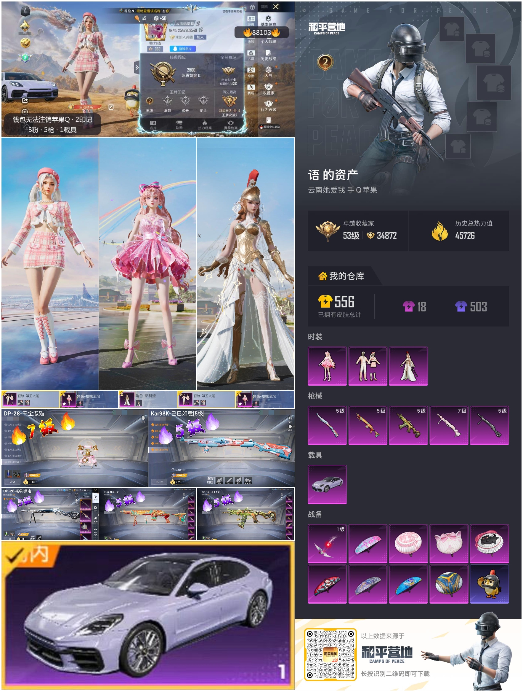 账号详情图片