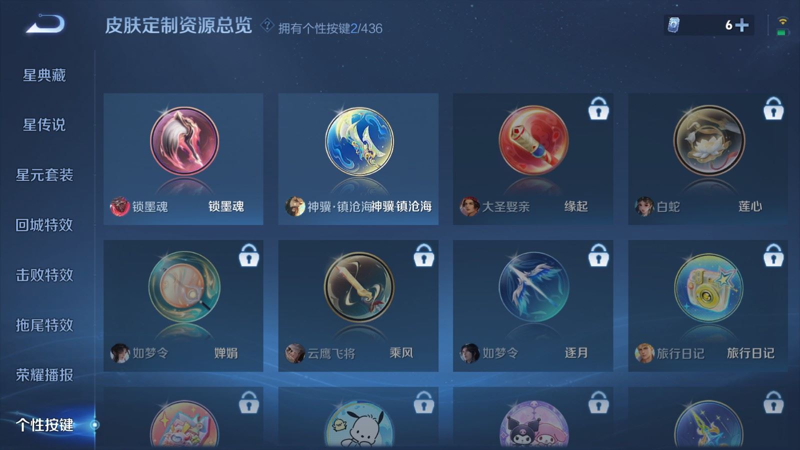 WZMMN4748580王者荣耀账号详情图17 WZMMN4748580王者荣耀账号详情图17