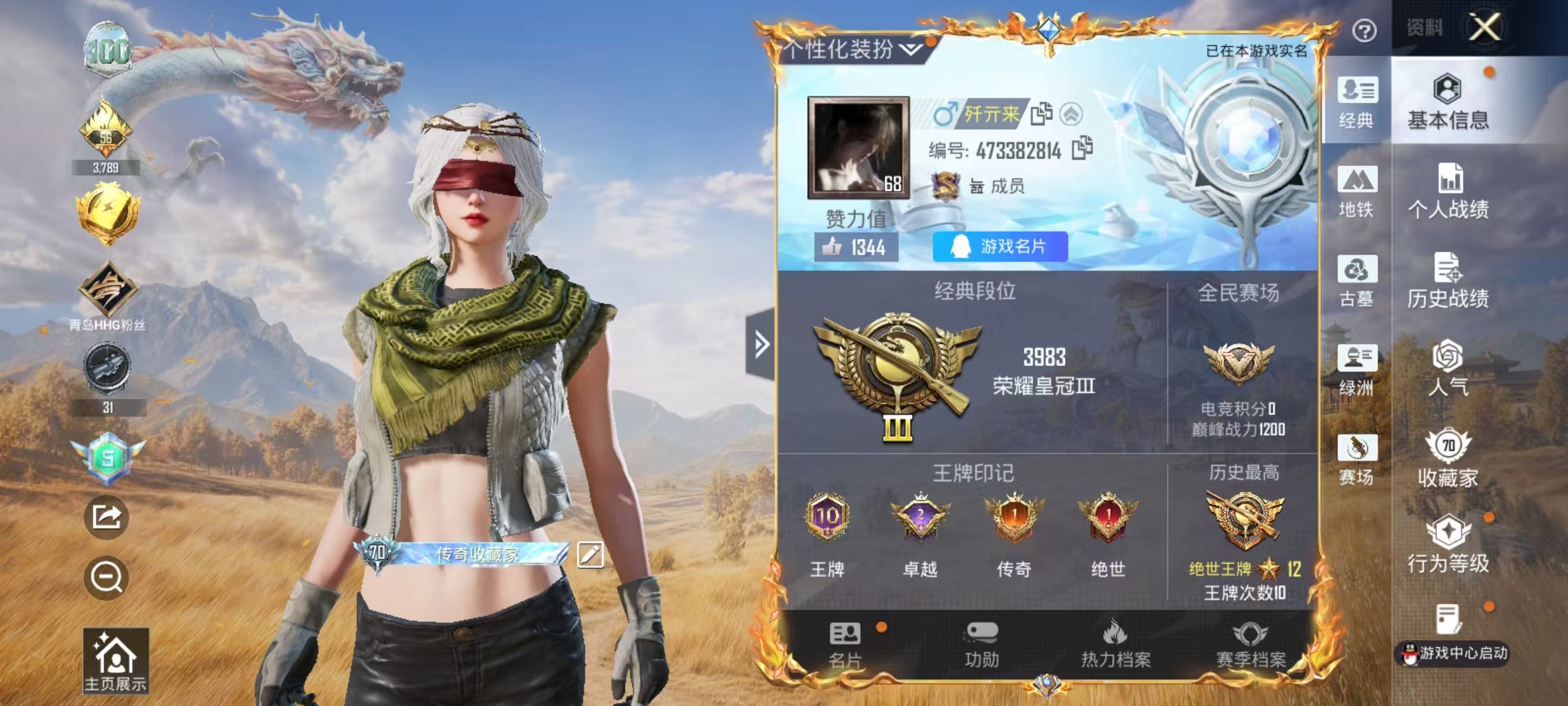 HPMMN4451926和平精英账号详情图3 HPMMN4451926和平精英账号详情图3