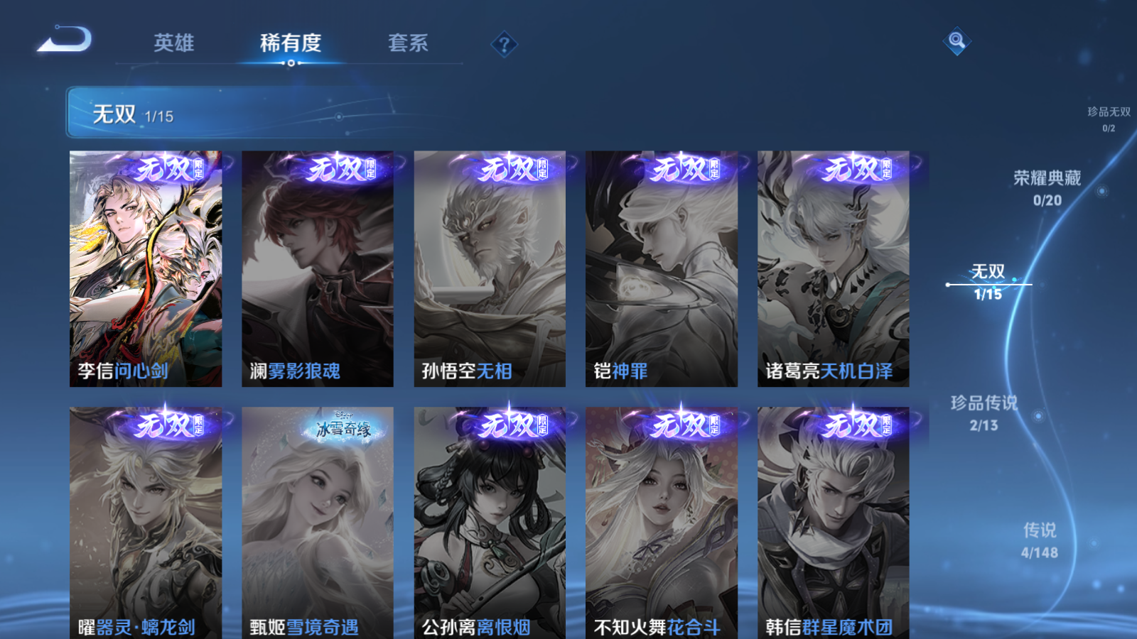 WZMMN4748591王者荣耀账号详情图6