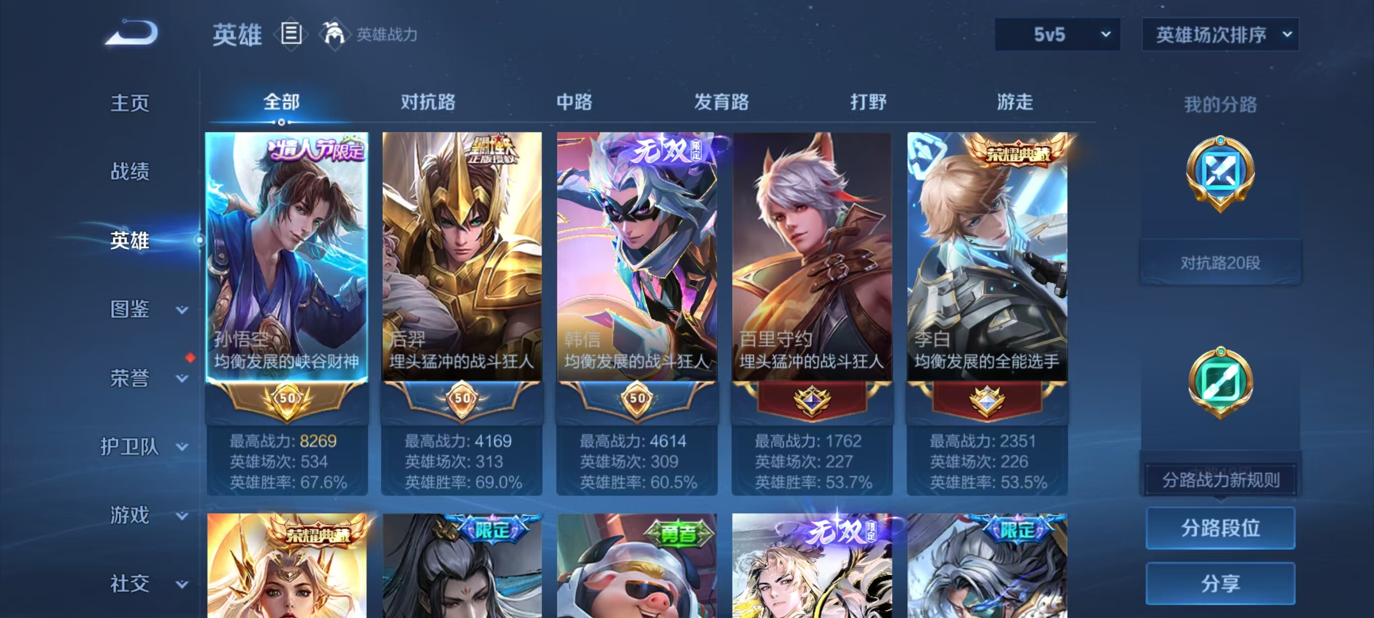 WZMMN4742696王者荣耀账号详情图3 WZMMN4742696王者荣耀账号详情图3