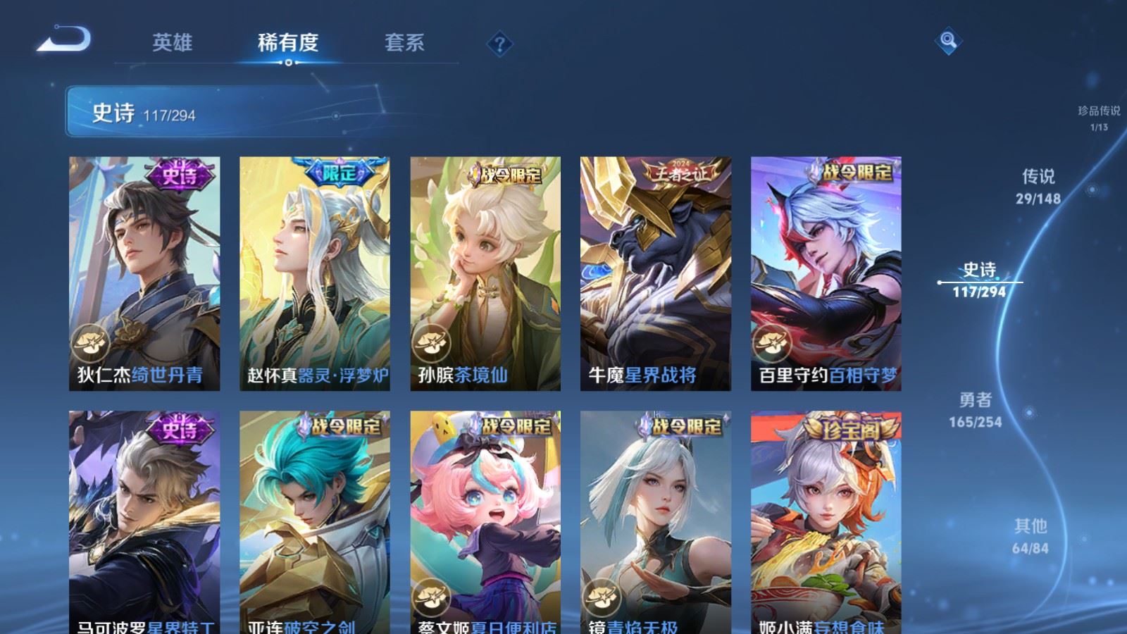 WZMMN4752080王者荣耀账号详情图17 WZMMN4752080王者荣耀账号详情图17