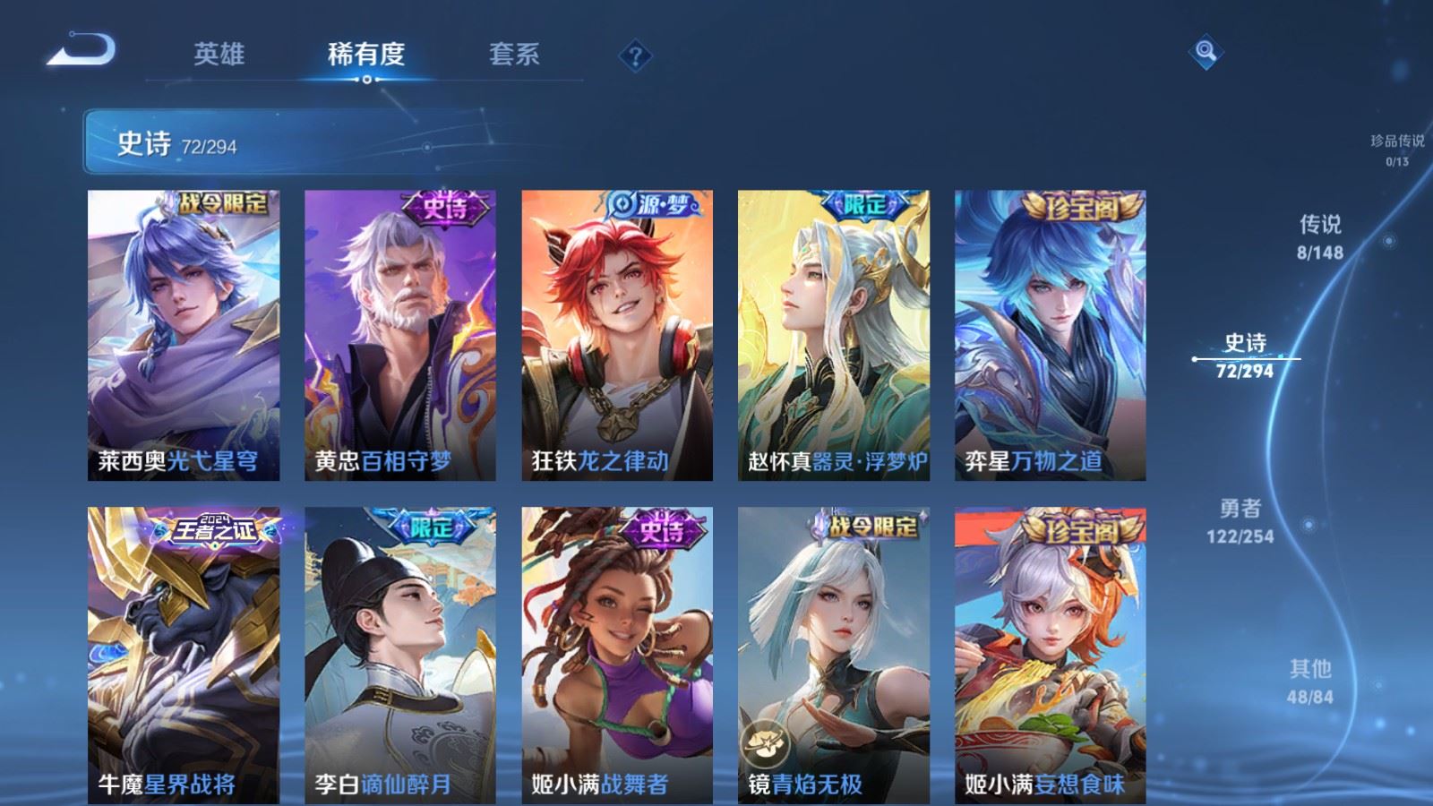 WZMMN4751948王者荣耀账号详情图9 WZMMN4751948王者荣耀账号详情图9