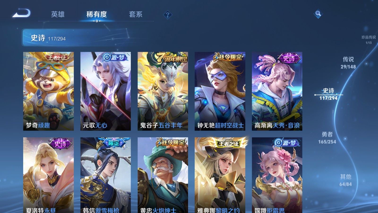 WZMMN4752080王者荣耀账号详情图15 WZMMN4752080王者荣耀账号详情图15