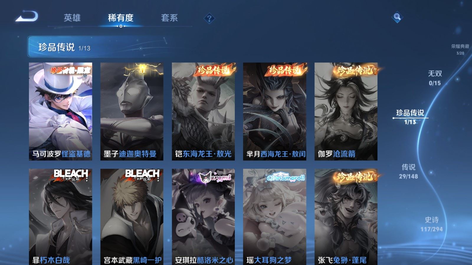 WZMMN4752080王者荣耀账号详情图3 WZMMN4752080王者荣耀账号详情图3
