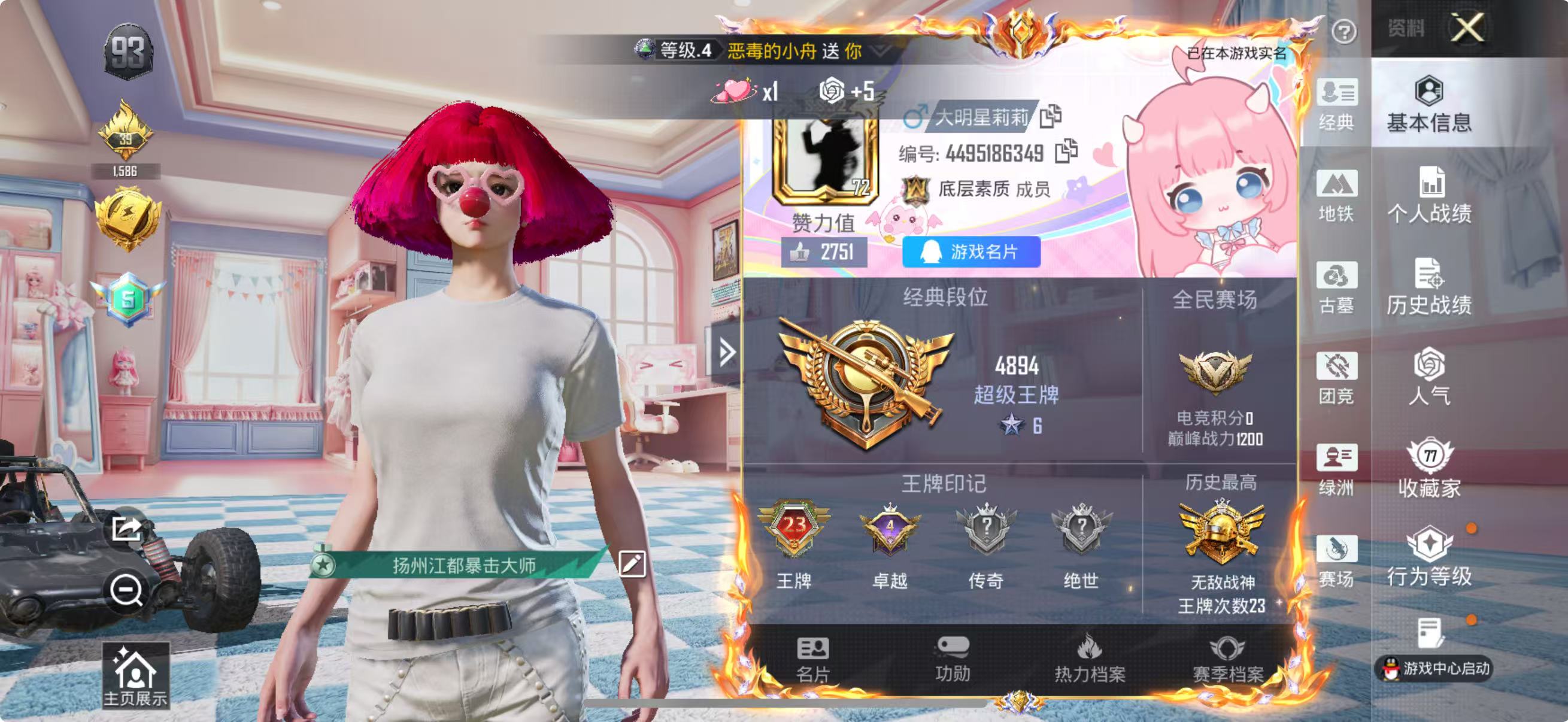 账号详情图片