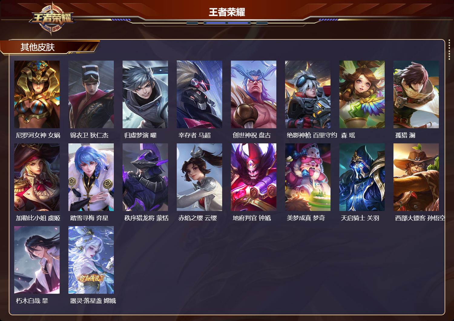 账号详情图片