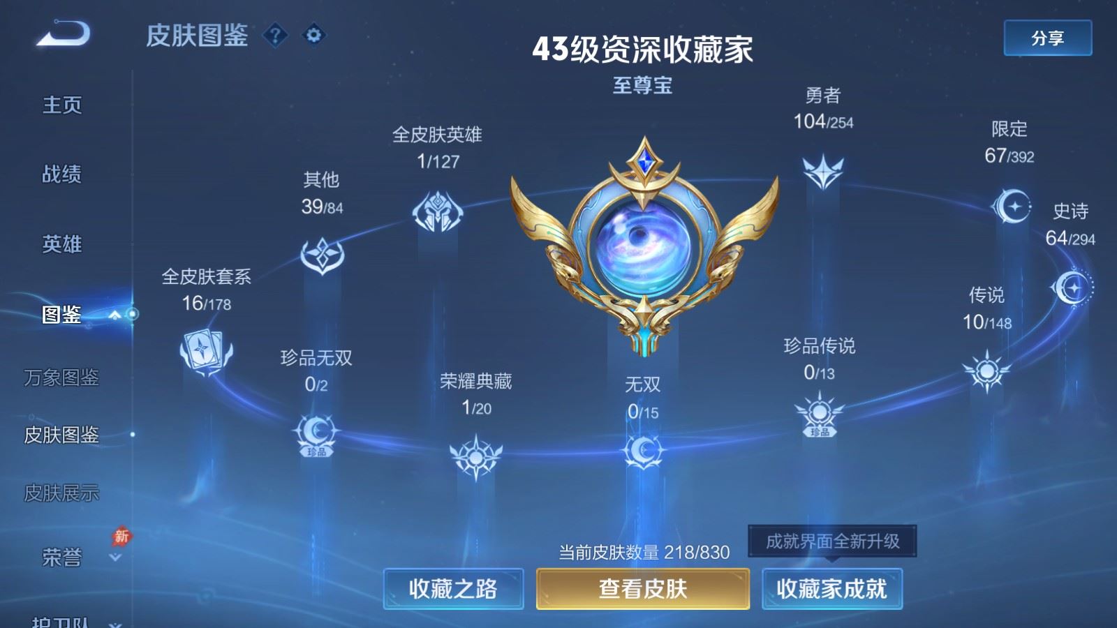 WZMMN4751920王者荣耀账号详情图19 WZMMN4751920王者荣耀账号详情图19