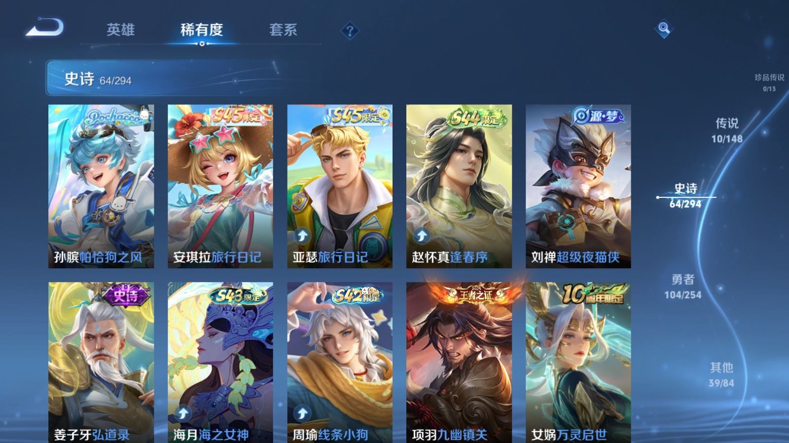WZMMN4751920王者荣耀账号详情图13 WZMMN4751920王者荣耀账号详情图13