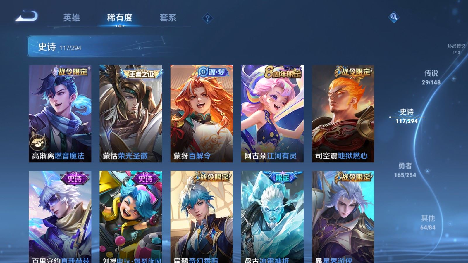 WZMMN4752080王者荣耀账号详情图16 WZMMN4752080王者荣耀账号详情图16