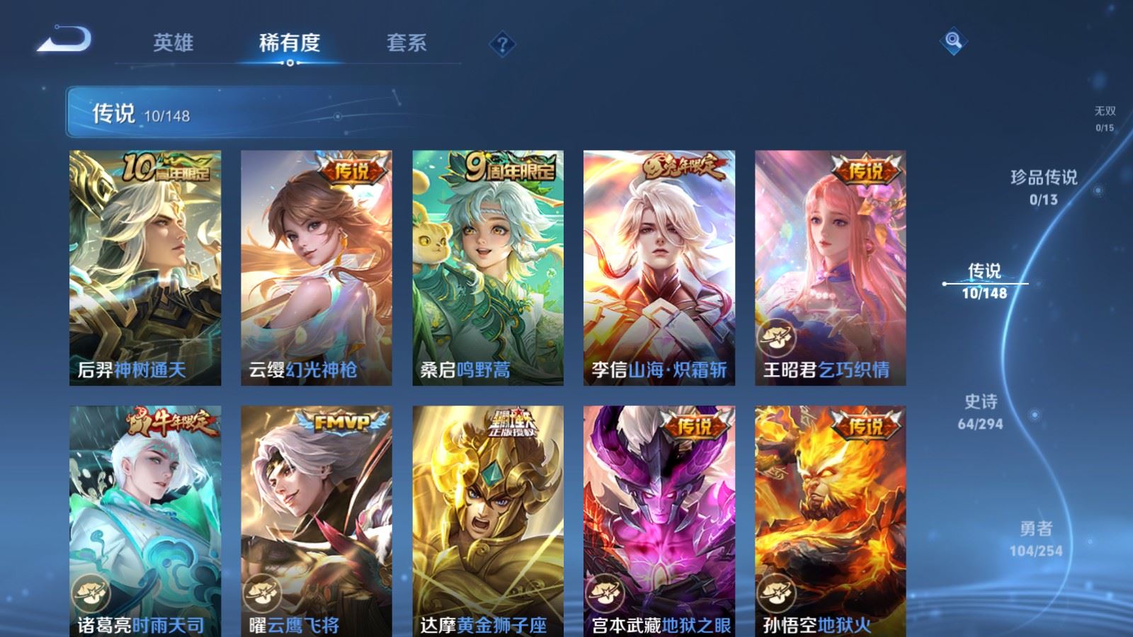WZMMN4751920王者荣耀账号详情图12 WZMMN4751920王者荣耀账号详情图12