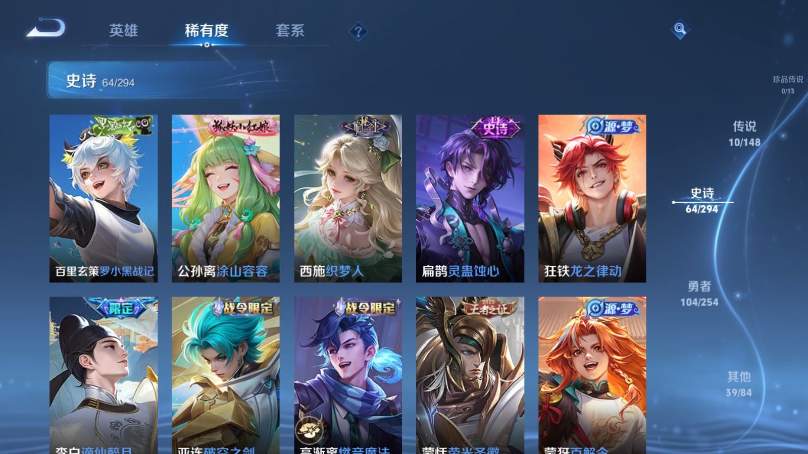 WZMMN4751920王者荣耀账号详情图9 WZMMN4751920王者荣耀账号详情图9