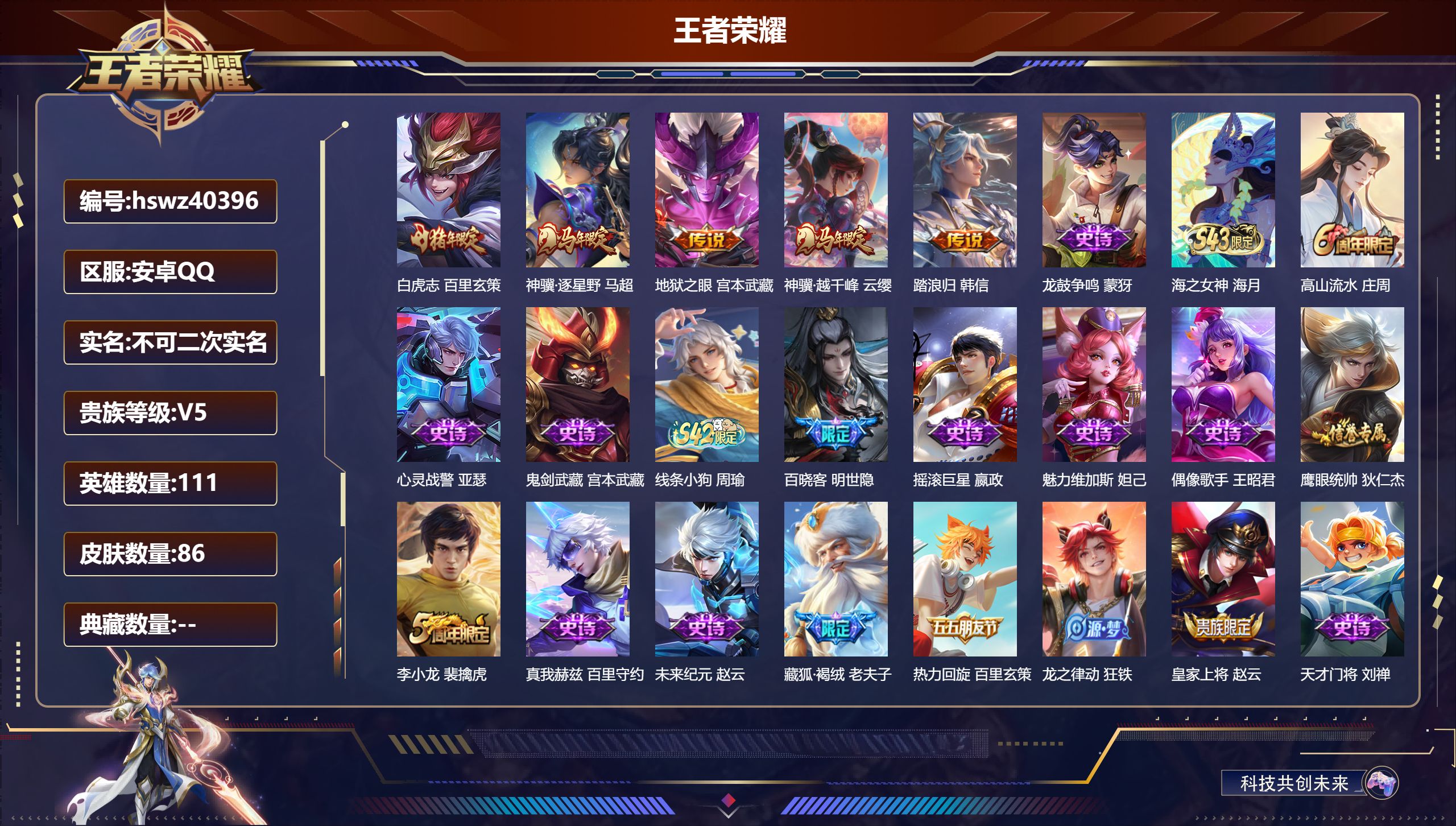 账号详情图片