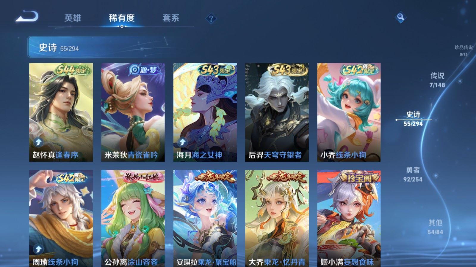 WZMMN4752816王者荣耀账号详情图10 WZMMN4752816王者荣耀账号详情图10