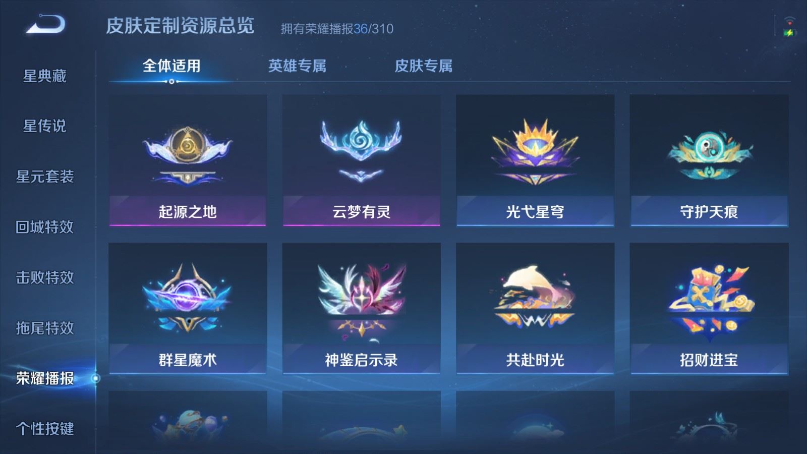 WZMMN4751948王者荣耀账号详情图18 WZMMN4751948王者荣耀账号详情图18