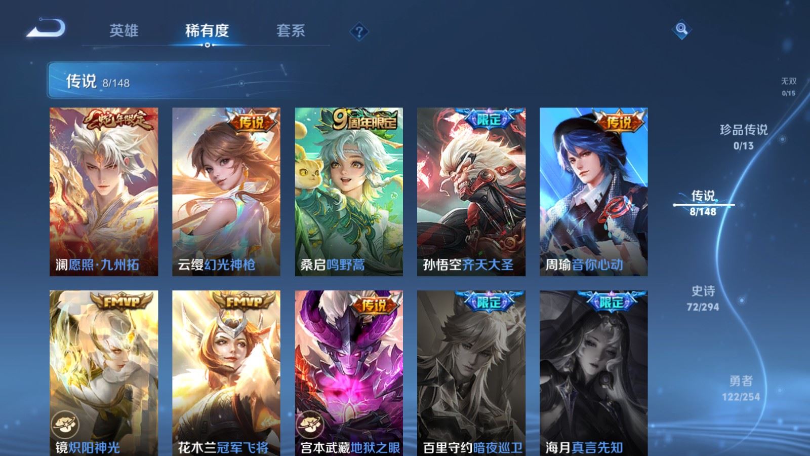 WZMMN4751948王者荣耀账号详情图15 WZMMN4751948王者荣耀账号详情图15