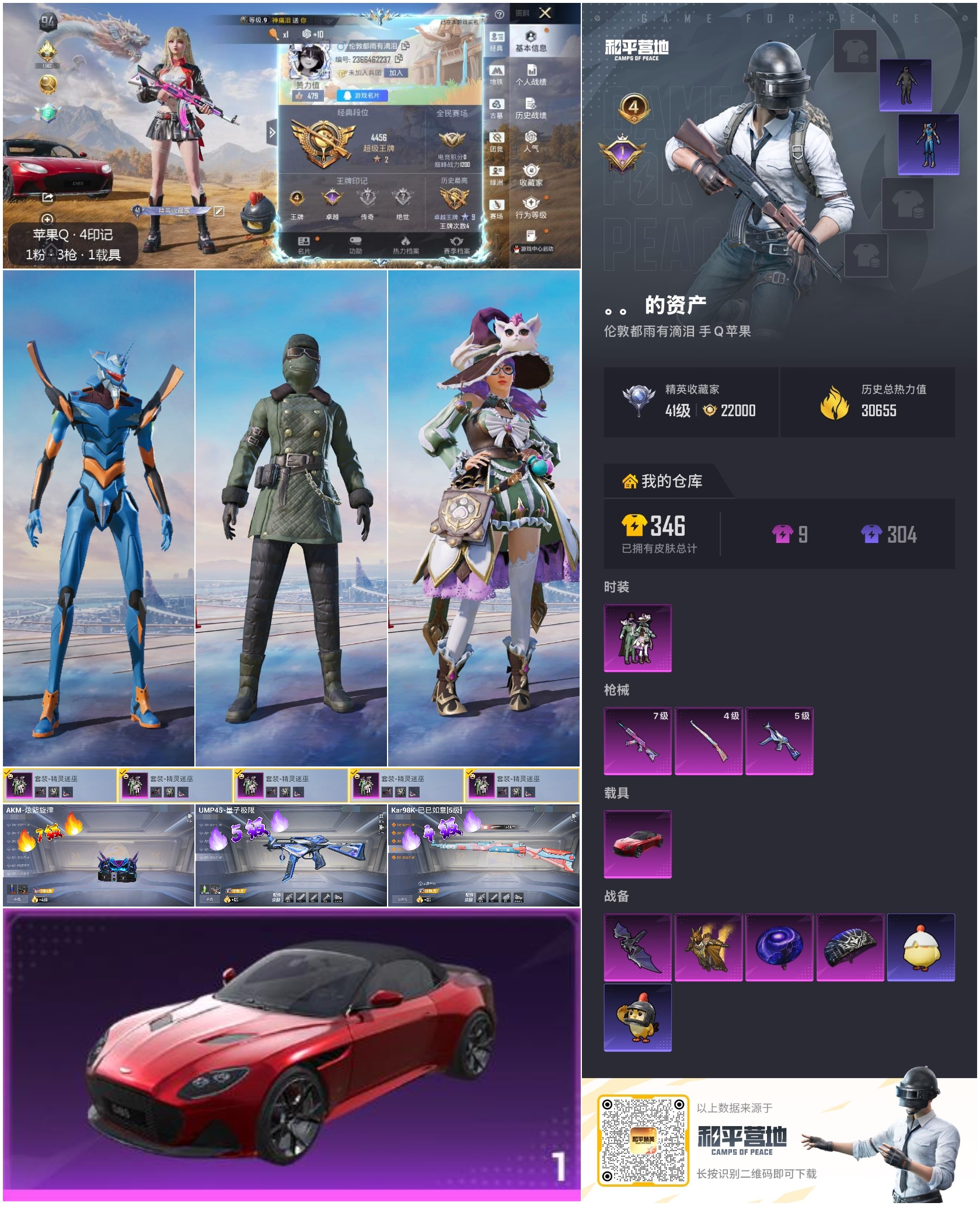 账号详情图片
