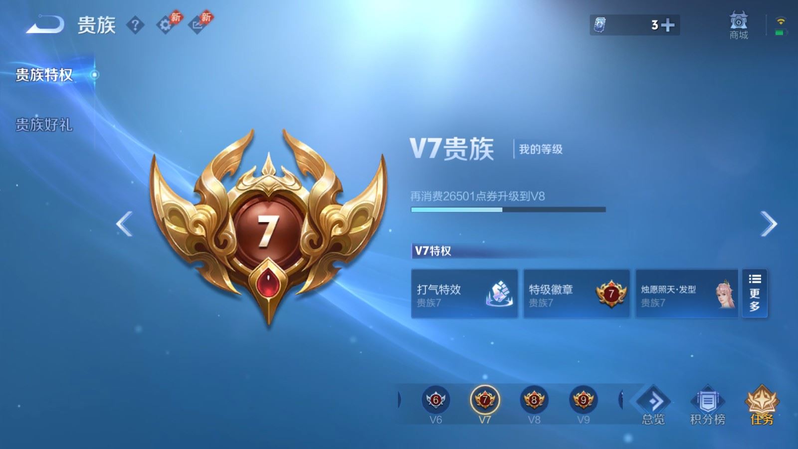 WZMMN4751920王者荣耀账号详情图21 WZMMN4751920王者荣耀账号详情图21