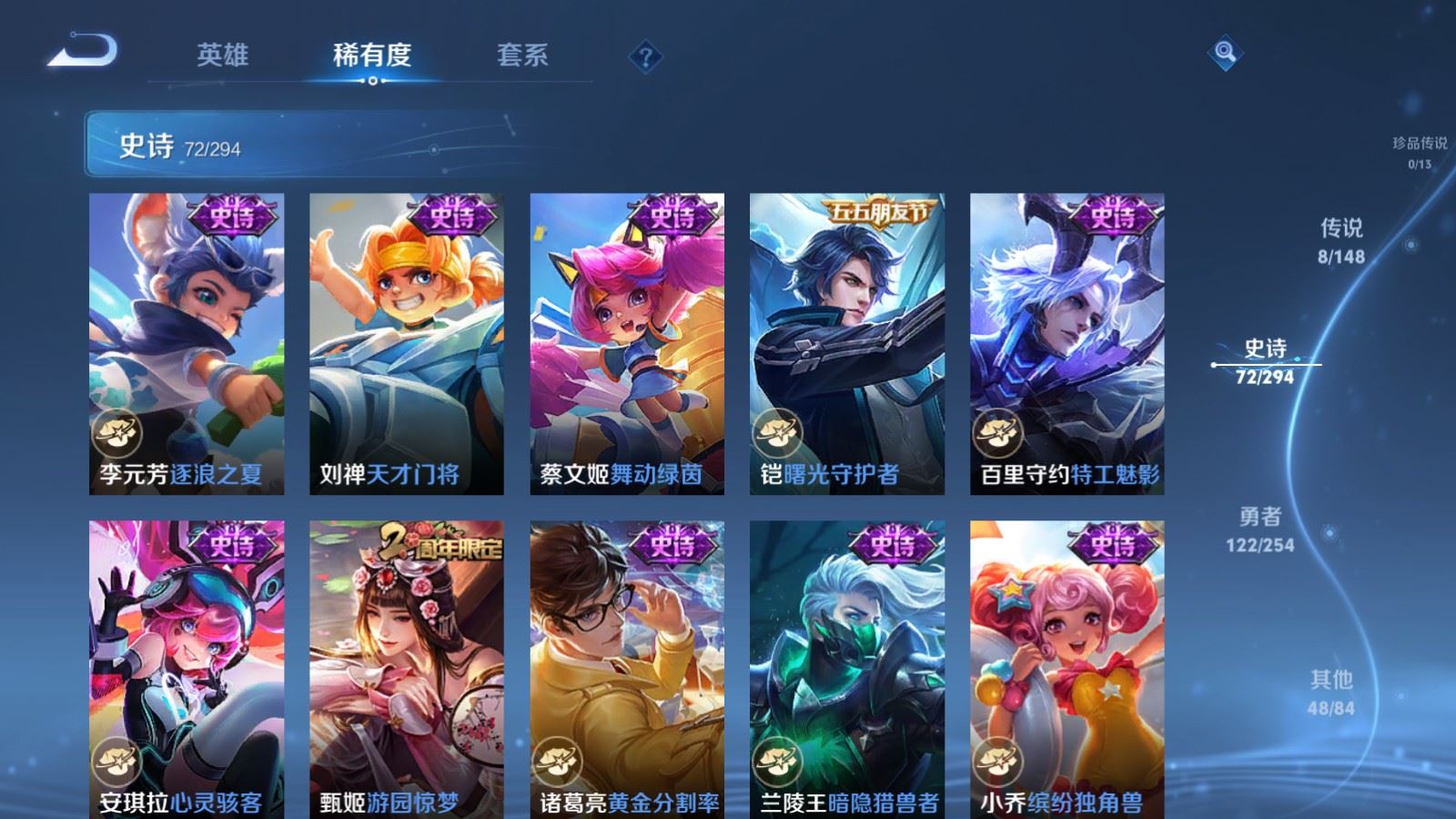 WZMMN4751948王者荣耀账号详情图7 WZMMN4751948王者荣耀账号详情图7