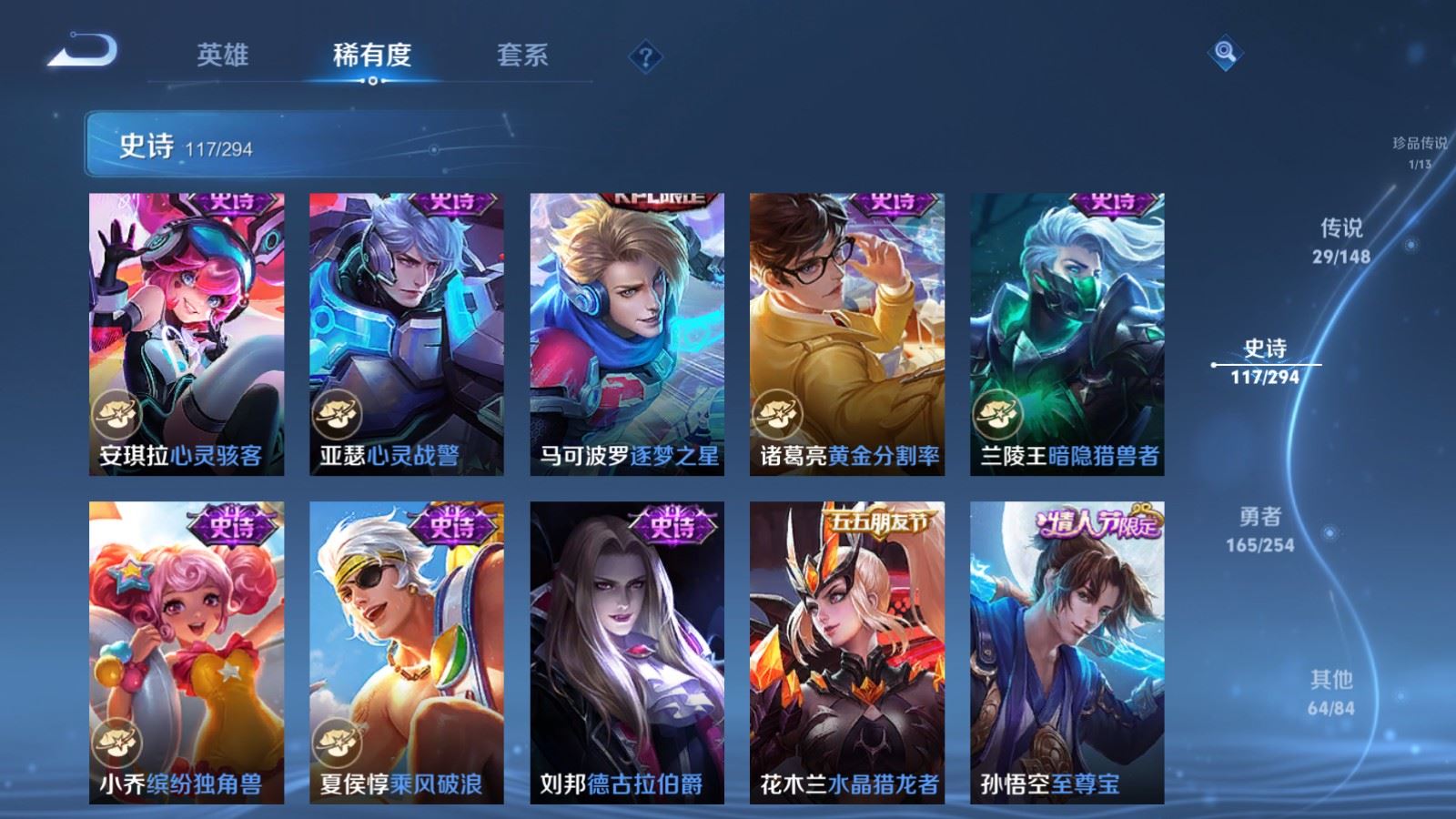 WZMMN4752080王者荣耀账号详情图9 WZMMN4752080王者荣耀账号详情图9