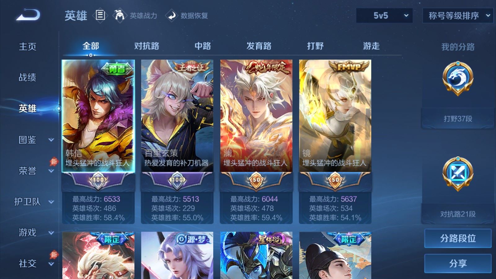 WZMMN4751948王者荣耀账号详情图6 WZMMN4751948王者荣耀账号详情图6