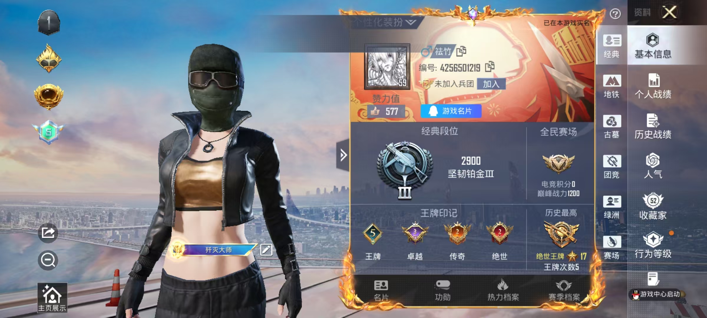 账号详情图片