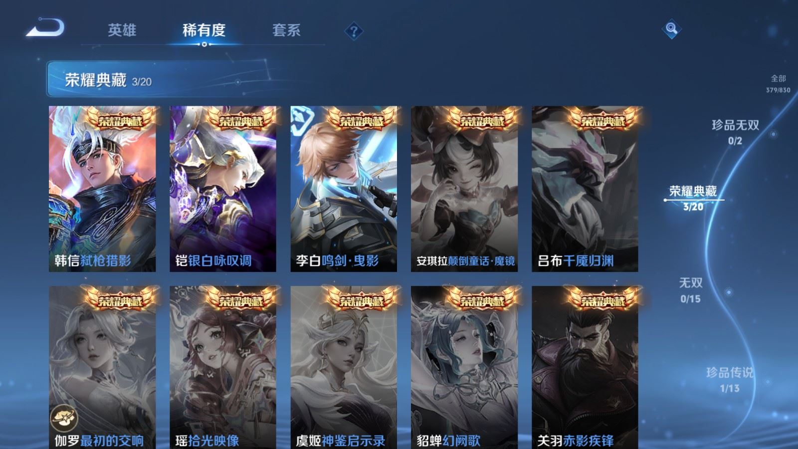 WZMMN4752080王者荣耀账号详情图20 WZMMN4752080王者荣耀账号详情图20