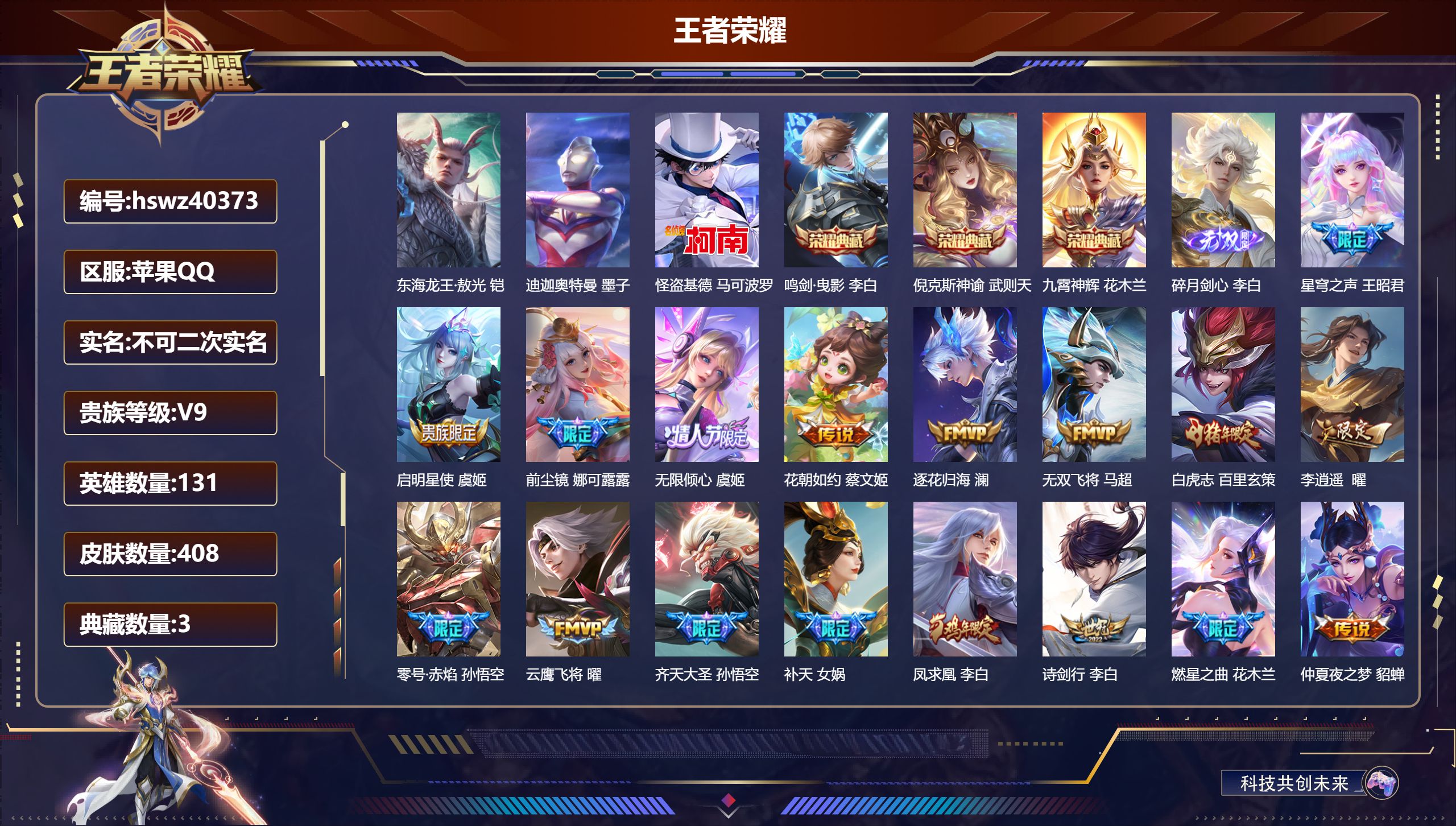 账号详情图片