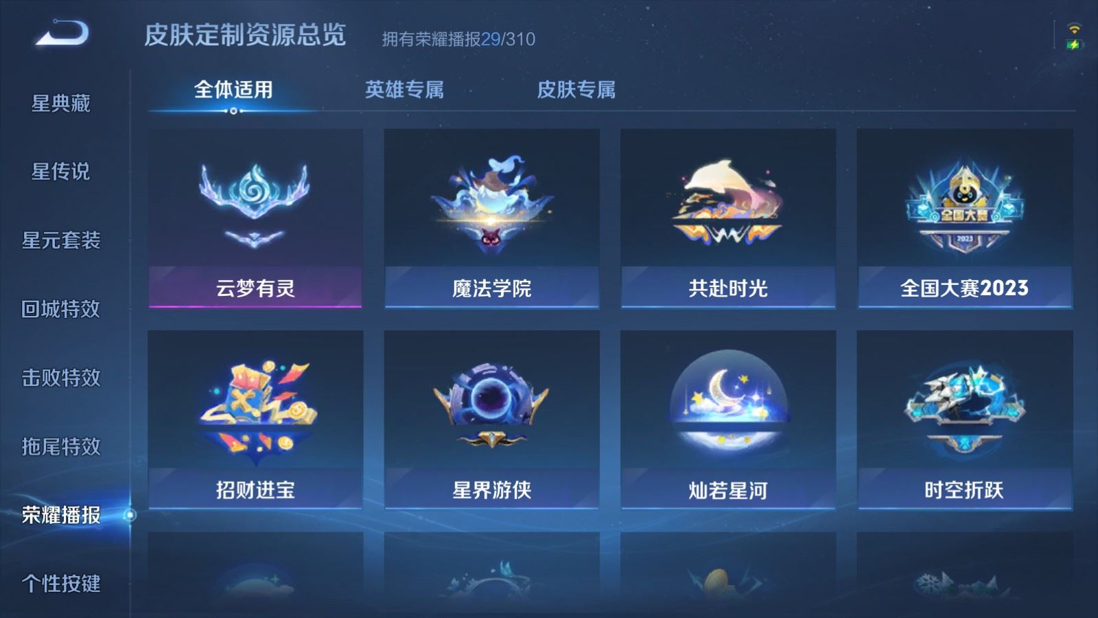 WZMMN4752816王者荣耀账号详情图17 WZMMN4752816王者荣耀账号详情图17