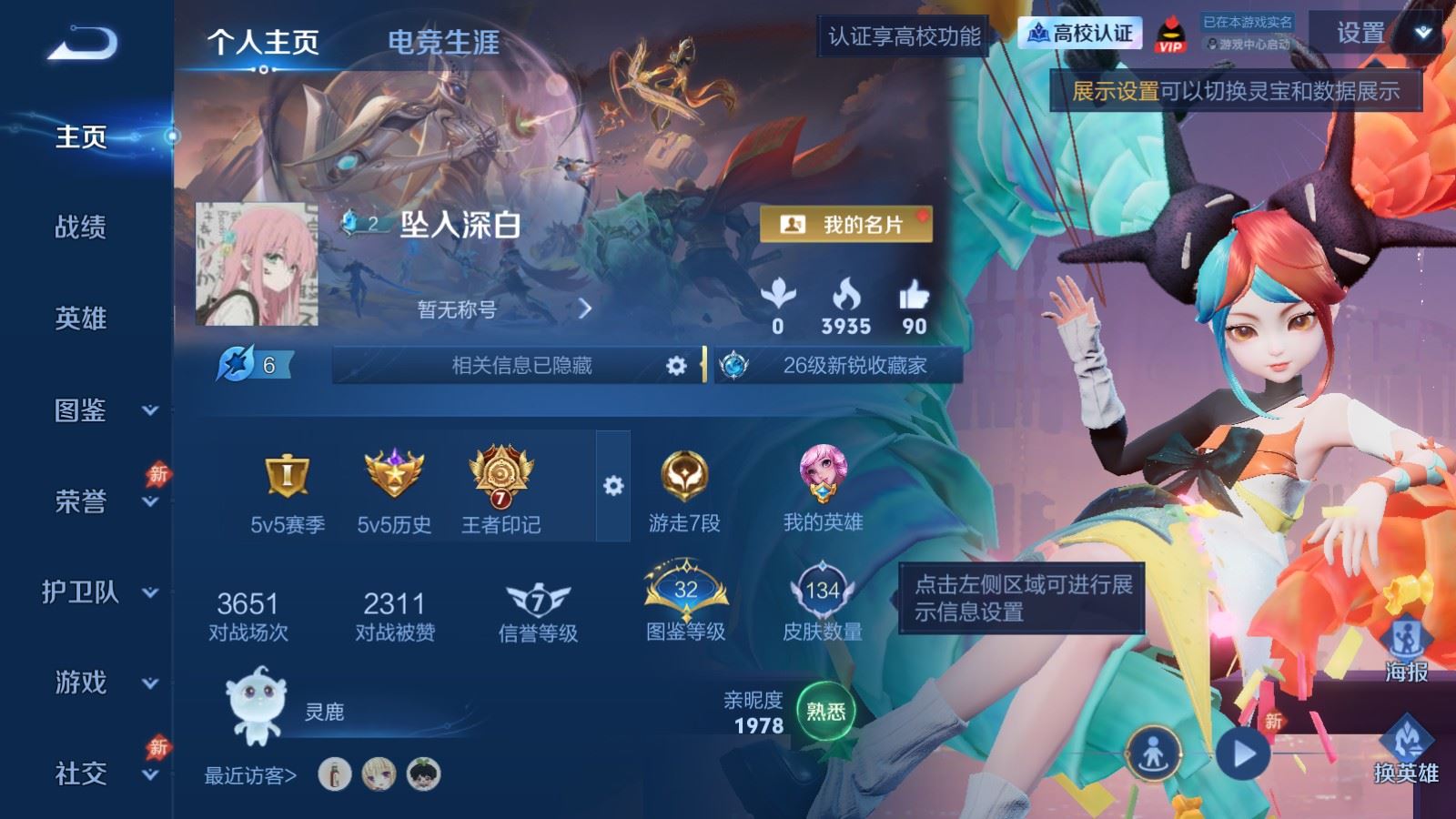 WZMMN4751905王者荣耀账号详情图13 WZMMN4751905王者荣耀账号详情图13