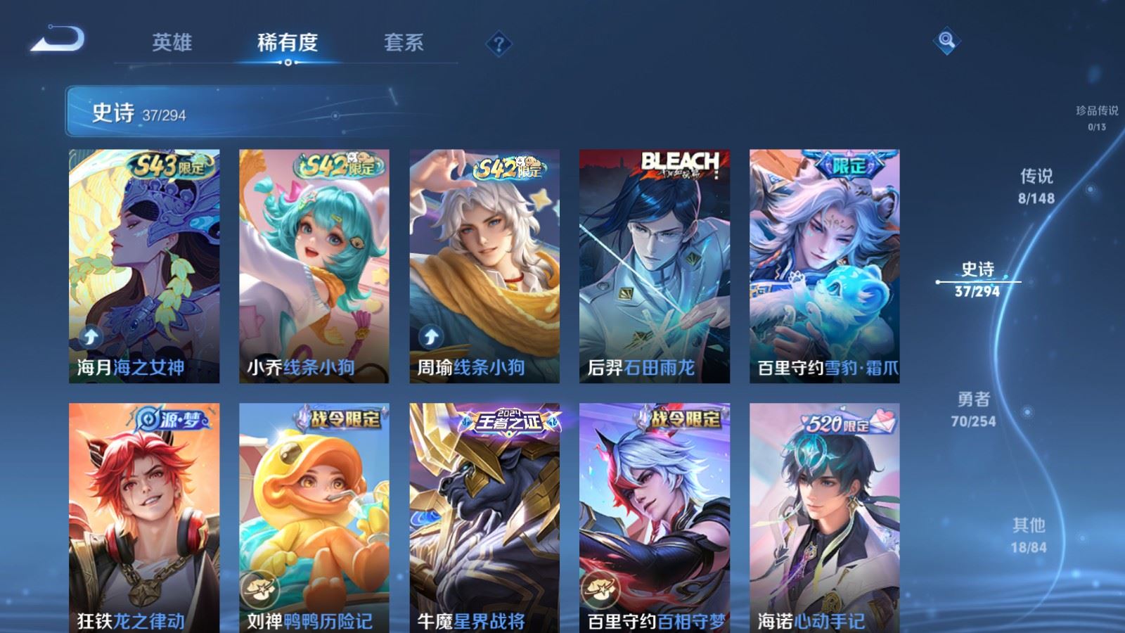 WZMMN4751905王者荣耀账号详情图6 WZMMN4751905王者荣耀账号详情图6