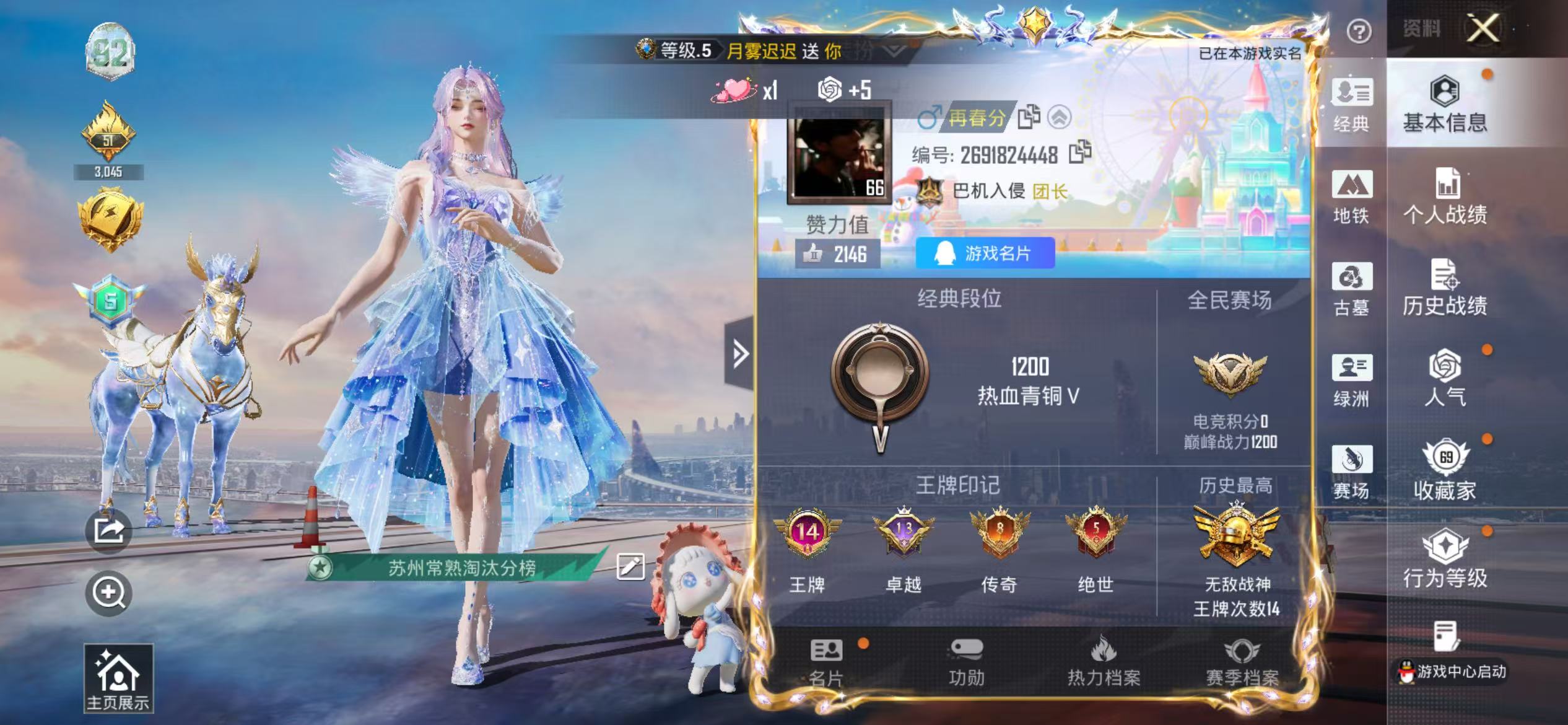 账号详情图片