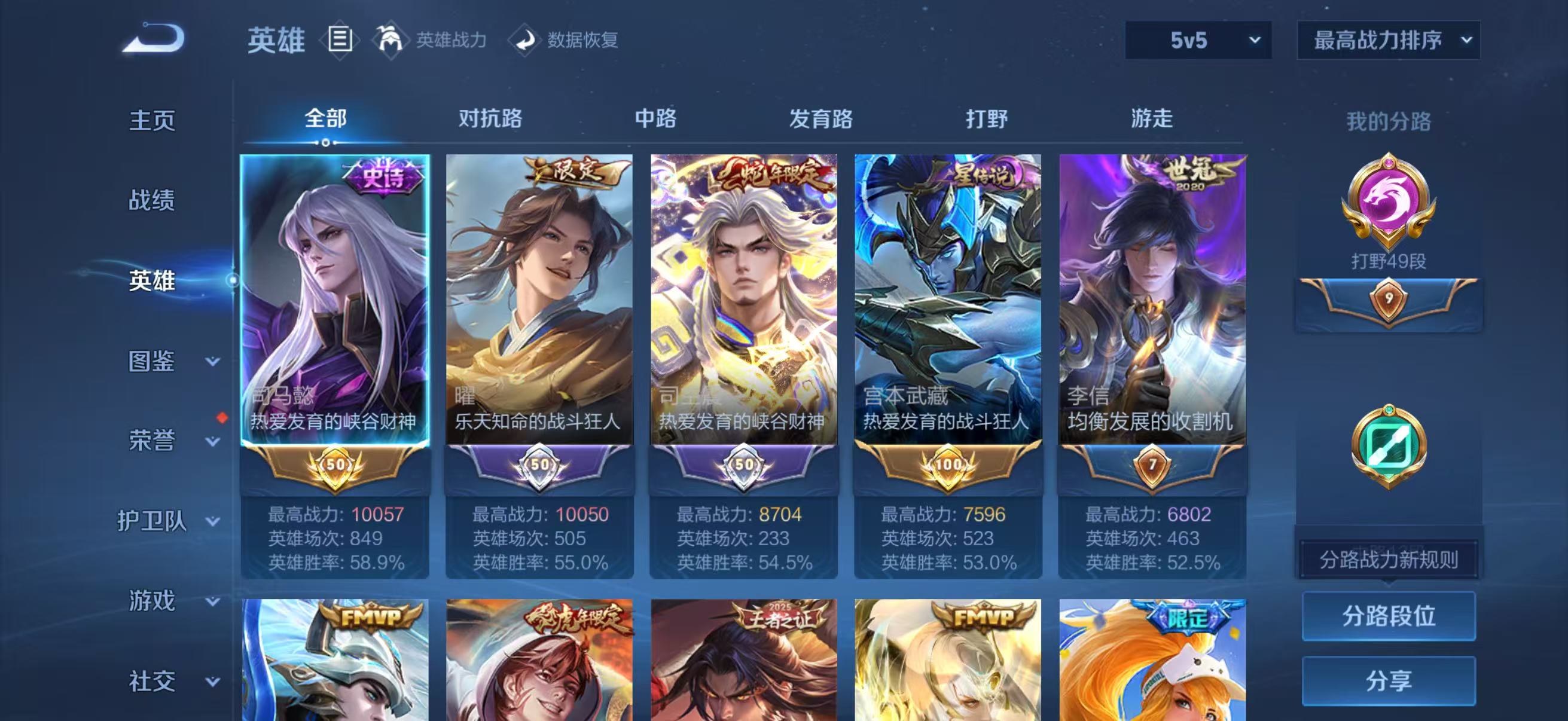 账号详情图片