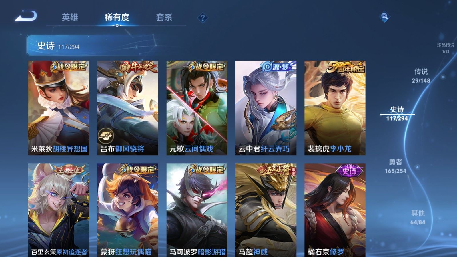 WZMMN4752080王者荣耀账号详情图13 WZMMN4752080王者荣耀账号详情图13