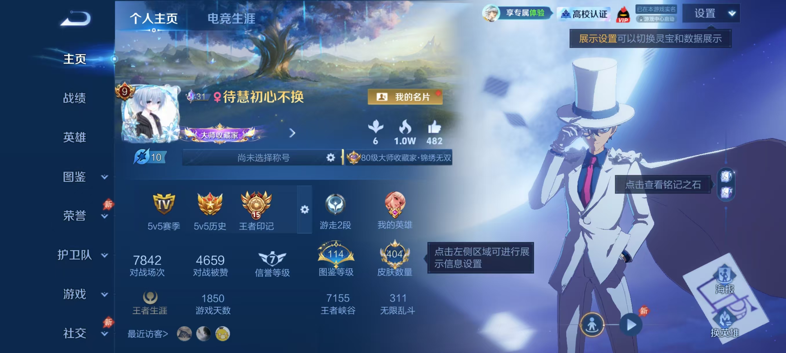 WZMMN4743913王者荣耀账号详情图5 WZMMN4743913王者荣耀账号详情图5